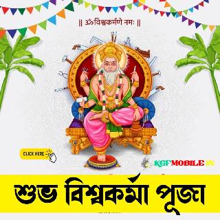 Om Joy Sri Viswakarma (Biswakarma Puja Bangla Bhakti Humbing Super Excited 2023 - Dj AB Remix